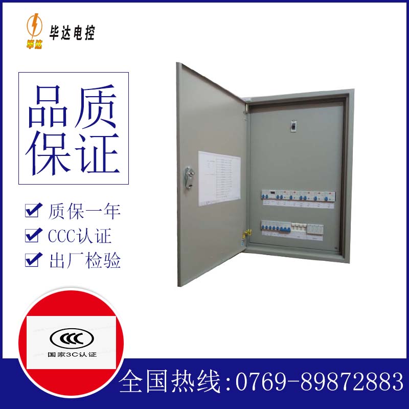 古冶照明配电箱