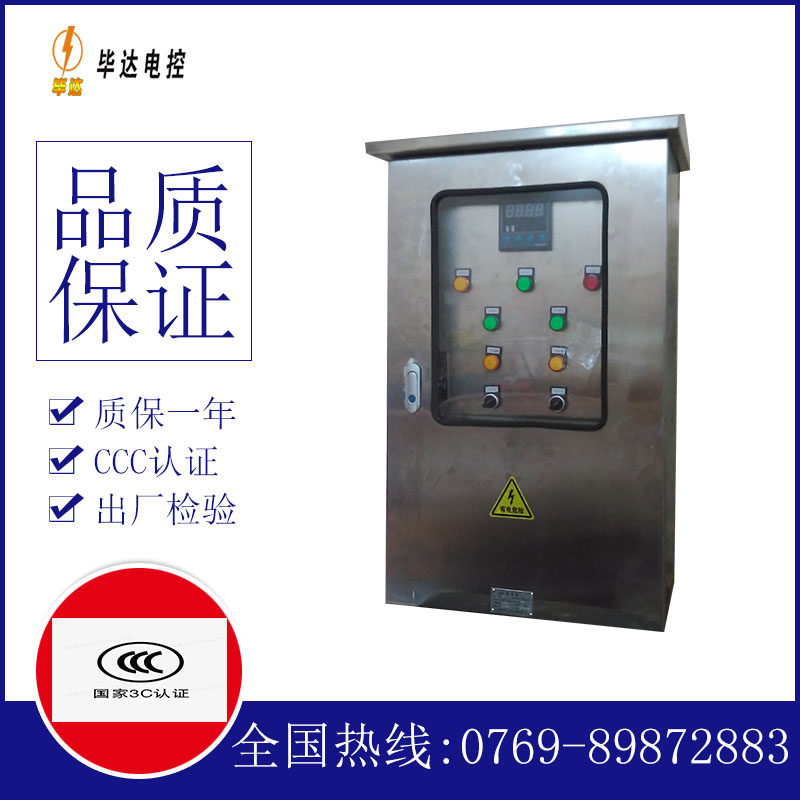 古冶路灯控制箱