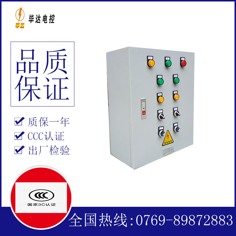 古冶电控箱